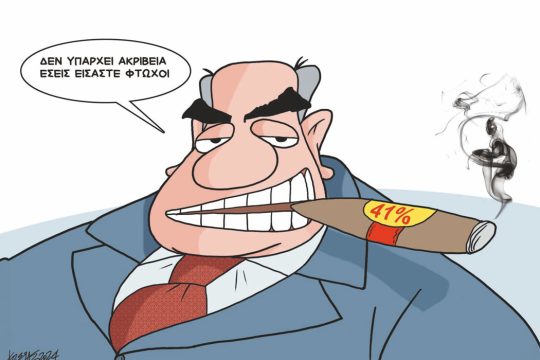 Σκίτσο Γρηγοριάδης-31/5/24